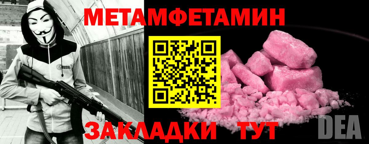 Амфетамин Розовый Обнинск