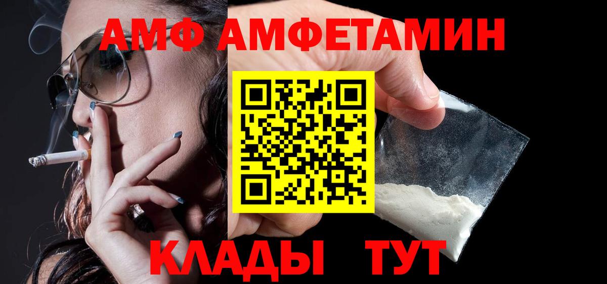 Обнинск  ссылка на мегу маркетплейс  Вход с VPN  АМФЕТАМИН Розовый  Амфетамин 