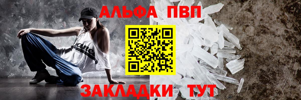Alpha-PVP VHQ Обнинск