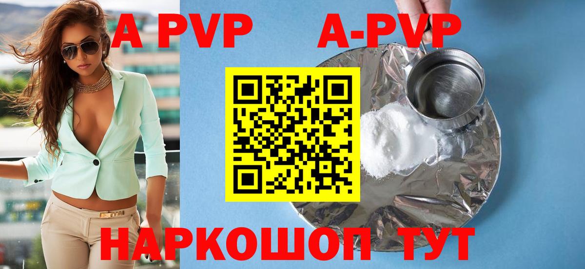 Alpha-PVP VHQ  A-PVP СК КРИС  Вход с VPN  Обнинск  Альфа ПВП СК КРИС 