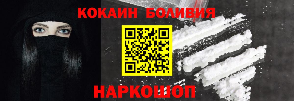Кокаин Перу  Cocaine  Обнинск  Вход с VPN 