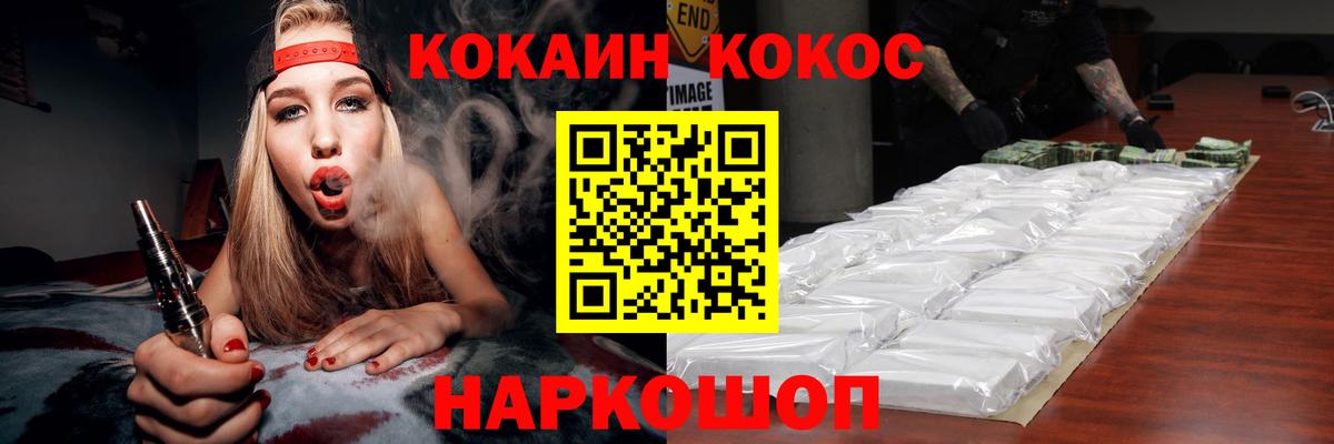 Кокаин FishScale Обнинск