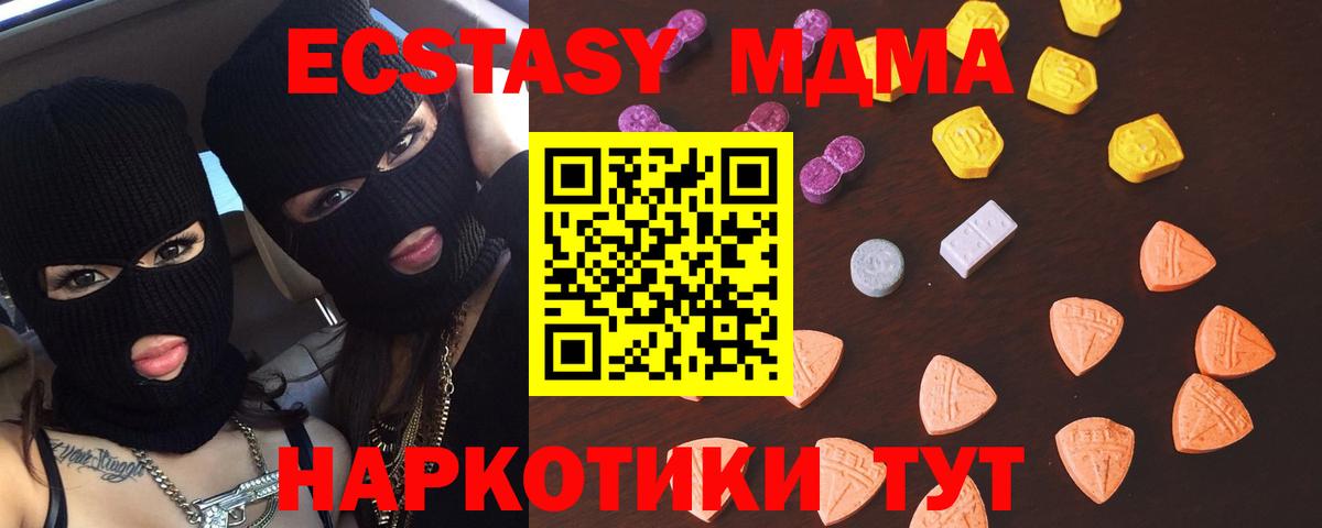 Ecstasy XTC Обнинск