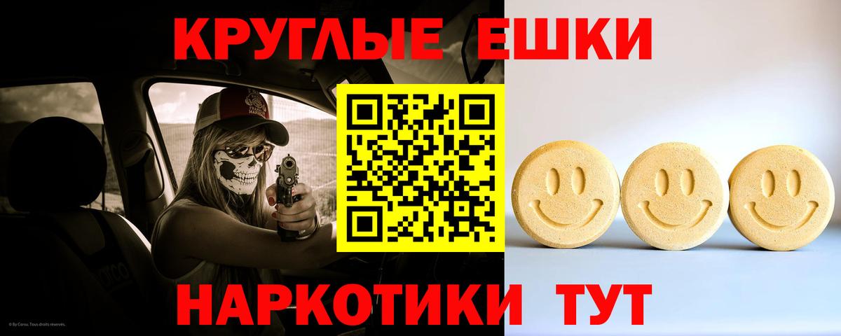Обнинск  ЭКСТАЗИ  Вход с VPN  Экстази круглые  гидра ССЫЛКА  Ecstasy диски  наркота 