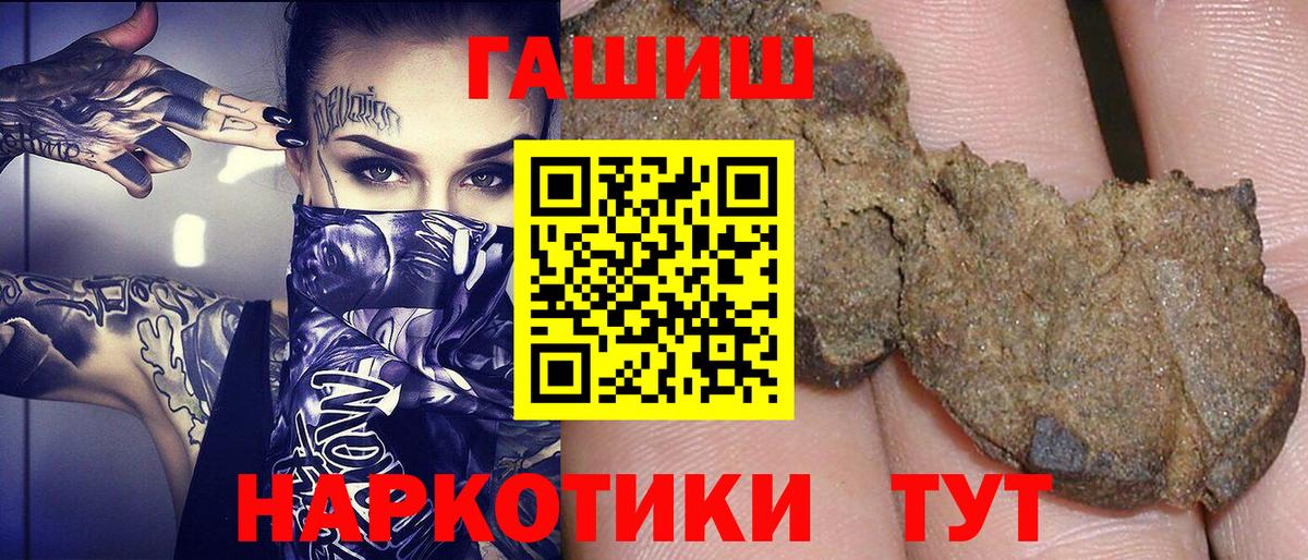 ГАШИШ хэш Обнинск