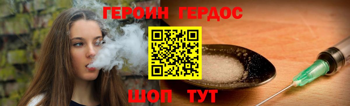 ГЕРОИН герыч Обнинск