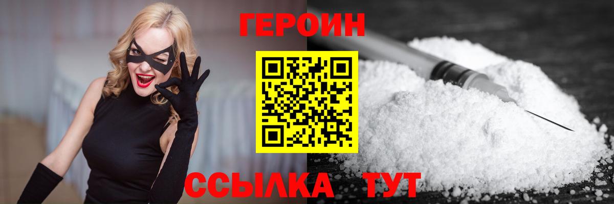 Героин  Героин гречка  Вход с VPN  Обнинск 