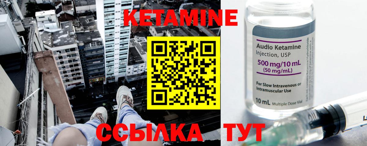 КЕТАМИН ketamine  Вход с VPN  Обнинск  Кетамин ketamine 