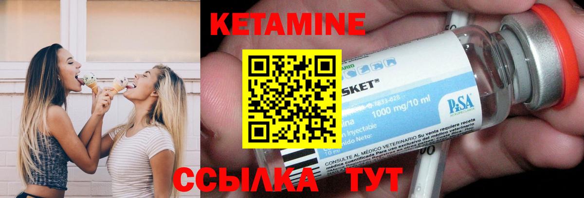 КЕТАМИН VHQ Обнинск