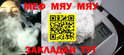 мяу мяу мука Севастополь