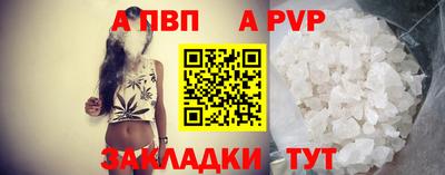 apvp Северобайкальск