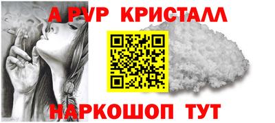 apvp Северобайкальск
