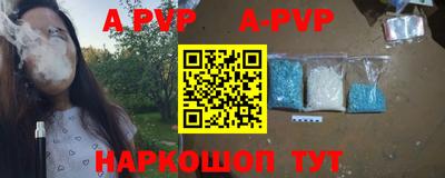 apvp Северобайкальск