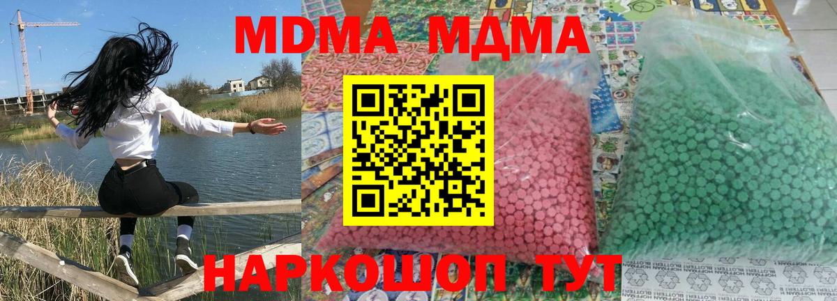 MDMA  Вход с VPN  Обнинск  МДМА VHQ  MDMA молли 