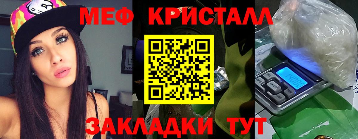 Меф Обнинск