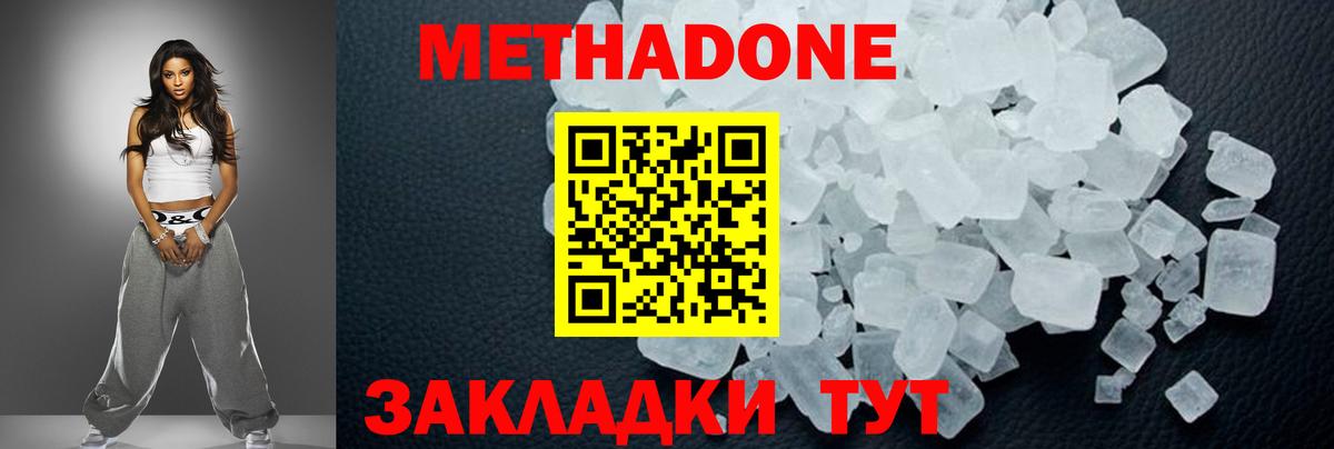 Метадон белоснежный  Вход с VPN  Обнинск  МЕТАДОН белоснежный 