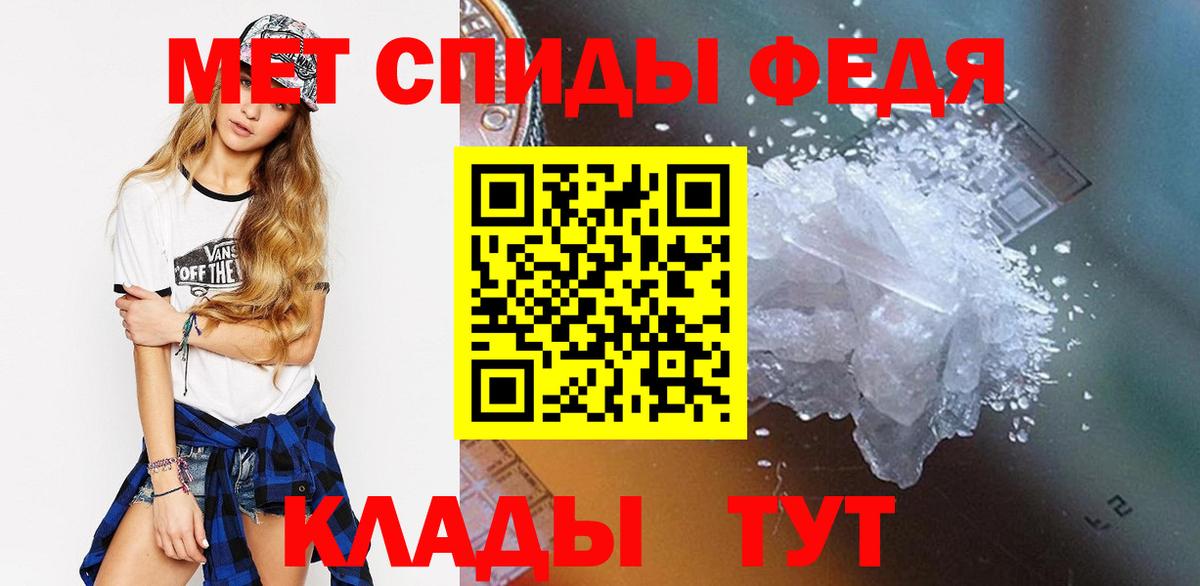 МЕТАМФЕТАМИН кристалл  МЕТАМФЕТАМИН кристалл  Обнинск  Вход с VPN 