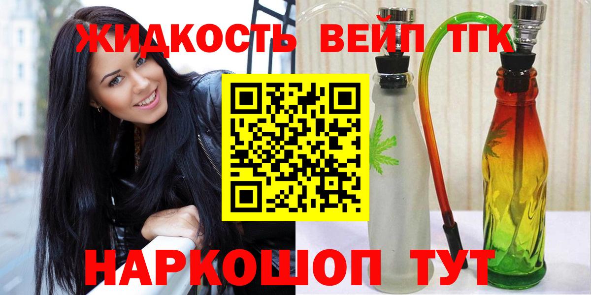 Дистиллят ТГК жижа  Вход с VPN  Дистиллят ТГК вейп с тгк  где можно купить   Обнинск 