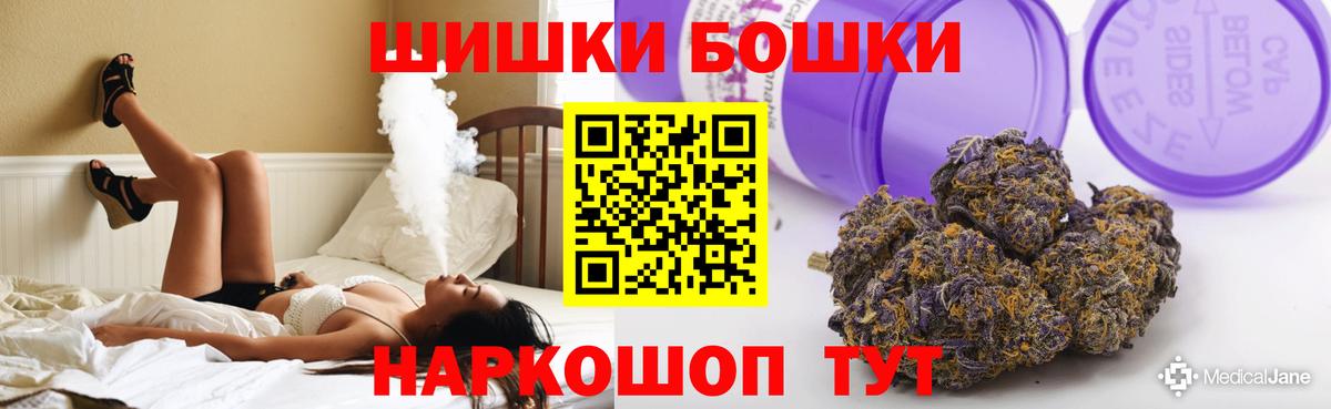 Обнинск  Шишки марихуана SATIVA & INDICA  Канабис семена  Бошки Шишки THC 21%  Вход с VPN 
